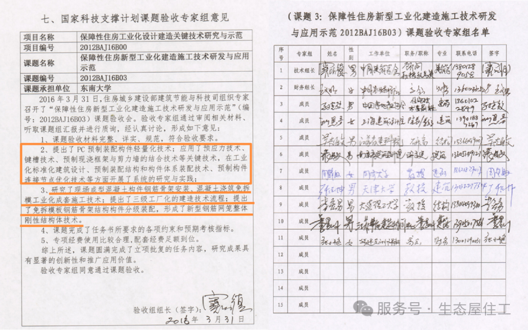 LP体系案例