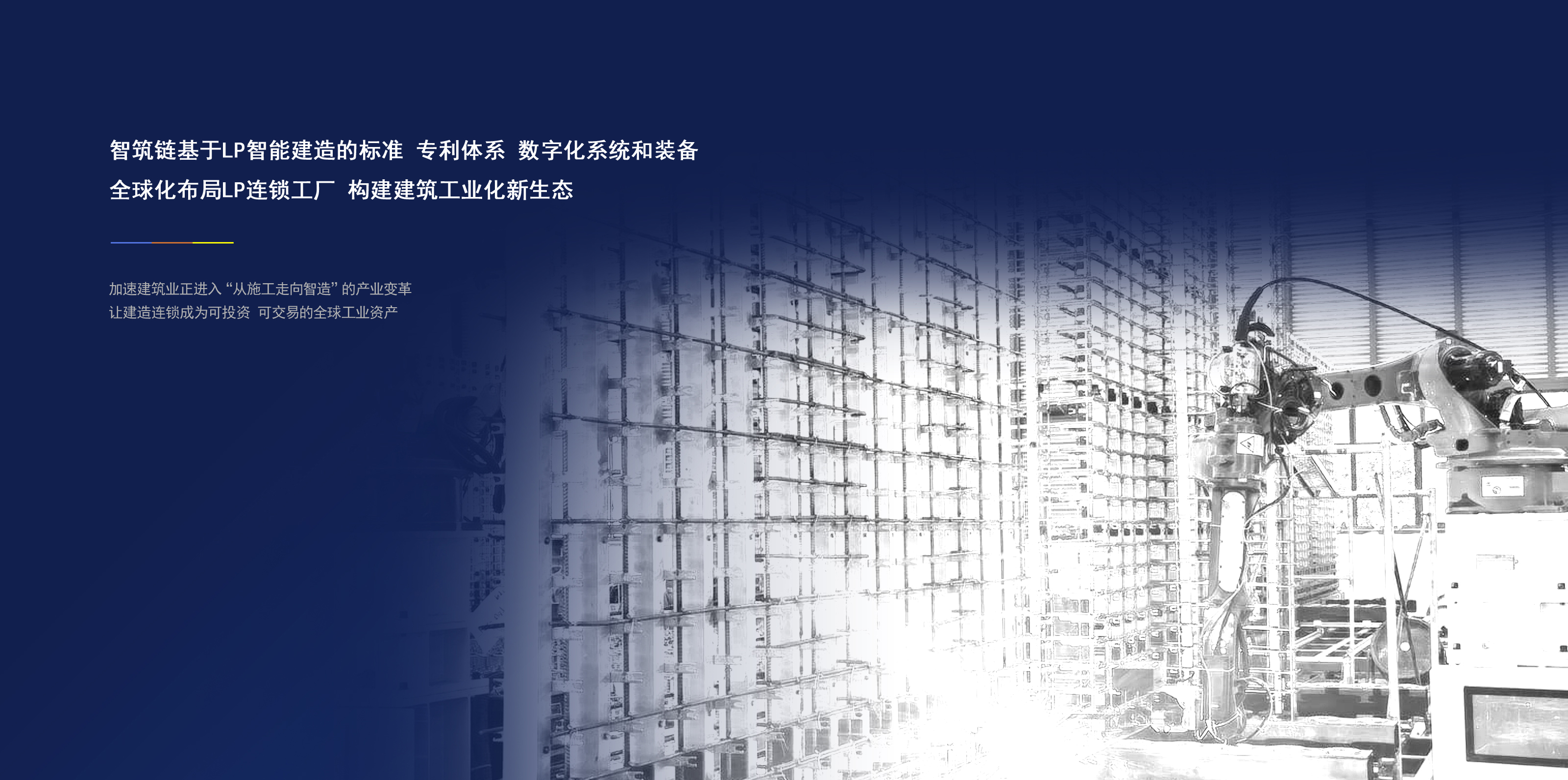 阿博建材
